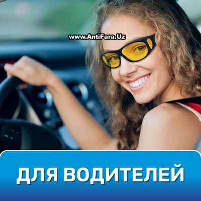  Очки Антифары В Ташкент, Антифара - Аксессуары Для Авто В Ташкент, Купить Антифары, Купить Антифары 1002 В Ташкенте, Антифары, Купить Антифара Очки, Купить Антифара Очки, Очки Для Водителей Отражающие, Очки Антифары В Ташкенте В Узбекистане, Антифара Полороид, Очки Для Вождения, Антифары/Антибликовые + Салфетка В, Мужские Очки Антифары, Антифарные Очки В Город Ташкент, Antifara Ochki Original Optom, Авто Очки Ночь, Антифара, Антиблик, Полароид, Металл О, Очки Антифары + Адаптер Синезубый, Поляризационные Очки, Антифары Очки Для Вождения, Очки Антифары Для Ночного Вождения, Antifara Ташкент Цена, Антирадар Цена В Ташкенте, Очки Для Автомобиля, Moshinani Kechasi Haydash Uchun Ochki, Avtoulov Ochkilari, Antifara Ochki, Dalniy Fara OchkI  antifara.uz Коканде, antifara.uz in Navoi Cost Photo Video Review, antifara.uz in Samarkand Price Photo Video Cost, antifara.uz in Khorezm Cost Video Review Photo, antifara.uz Фергане Фото Цена Обзор, Farg'ona antifara.uz Narxi Video Foto Rasm, rasm, antifara.uz in Kashkadarya Cost Video Review Photo, antifara.uz в Каракалпакистане Нукусе Цена Фото Обзор, antifara.uz Сурхандарье Фото Цена Обзор Видео, antifara.uz in Surkhandarya Cost Video Review Photo, antifara.uz в Андижане Цена Фото Обзор, antifara.uz Самарканде Цена Фото Обзор, antifara.uz в Сырдарье Цена Фото Обзор, O'zbekiston antifara.uz, antifara.uz in Karakalpakstan Nukus Cost Video Review Photo, antifara.uz in Jizzakh Cost Video Review Photo, Andijon antifara.uz Narxi Rasm Foto Video, antifara.uz в Бухаре Цена Фото Обзор, antifara.uz in Nukus Photo Video Cost ReView Price, antifara.uz в Ташкенте Узбекистане Цена Фото Обзор, antifara.uz Навои Цена Фото Обзор, Qoraqalpog‘iston Nukus antifara.uz Narxi Rasm Video Foto Narxi, antifara.uz in Fergana Photo Cost Video Review, Navoiy antifara.uz Video Foto Narxi Rasm, Qashqadaryo antifara.uz Narxi Rasm Video Foto, Samarqand antifara.uz Foto Narxi Rasm Video Abzor, antifara.uz in Namangan Price Photo Video Cost, antifara.uz in Syrdarya Cost Video Review Photo, Jizzax antifara.uz Video Narxi Rasm Foto, antifara.uz in Bukhara Cost Video Review Photo, antifara.uz в Ташкенте Узбекистане Цена Фото Обзор, antifara.uz Намангане Цена Фото Обзор, Buxoro antifara.uz Video Narxi Rasm Foto, antifara.uz Джизаке, Xorazm antifara.uz Narxi Video Foto Rasm, Nukus antifara.uz Narxi, antifara.uz in Uzbekistan Price Photo Video Cost ReView, antifara.uz Хорезме Фото Цена Обзор, antifara.uz Самарканде Цена Фото Обзор, Namangan antifara.uz Video Foto Narxi Rasm, antifara.uz in Andijan Cost Video Review Photo, Surxondaryo antifara.uz Narxi Rasm Video Foto, Sirdaryo antifara.uz Narxi Rasm Video Abzor Foto, antifara.uz Нукусе Цена Фото Обзор